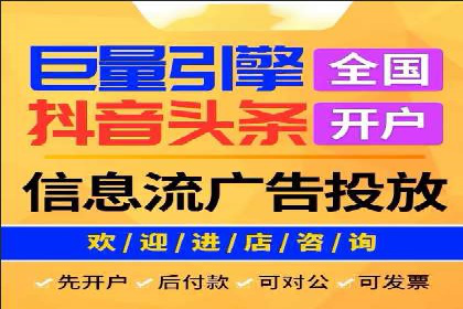 信息流广告代理市场案例分析